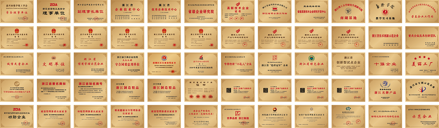 企業(yè)榮譽(yù)